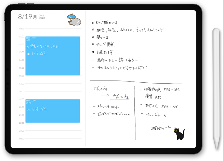 Planner For Ipad カレンダーに直接書き込めるスケジュール手帳アプリ